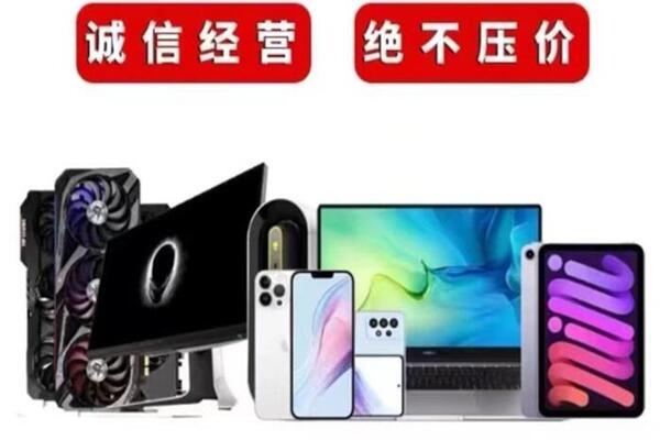 衢州回收手机