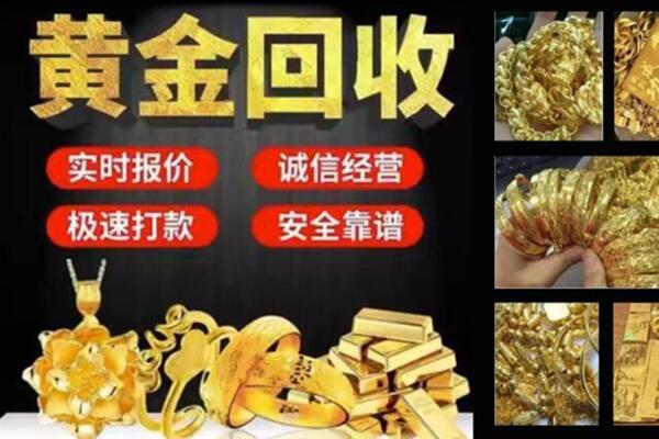 衢州回收黄金戒子